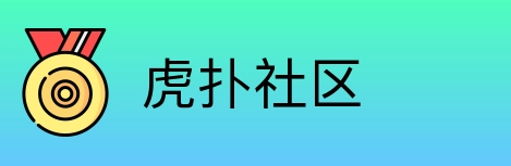 虎扑社区 Logo